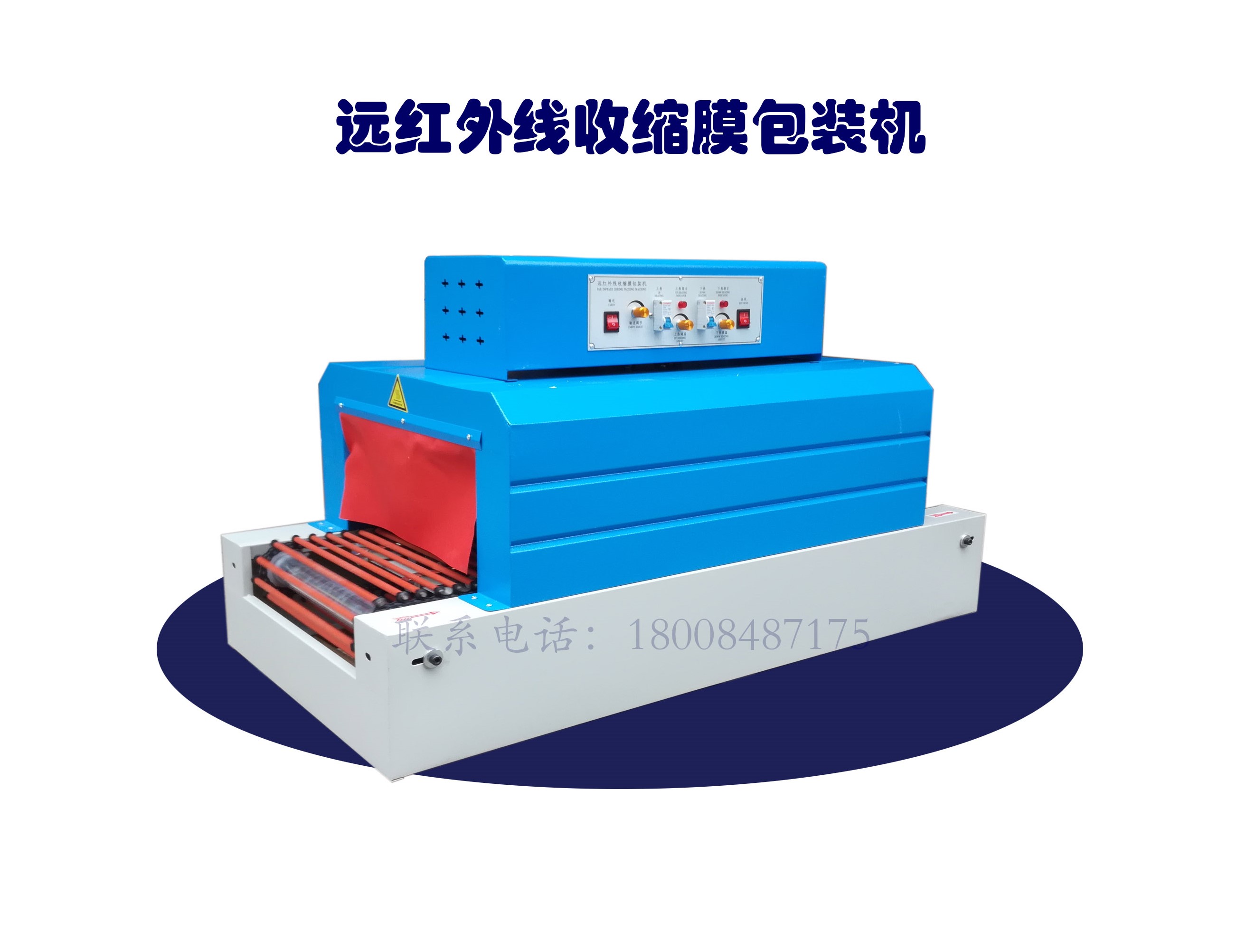 熱收縮膜包裝機(jī)，長沙包裝機(jī)廠家，封箱機(jī)，打包機(jī)，熱收縮膜，全自動包裝機(jī)|